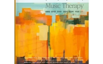 음악과 심리학적 연구 방법론 음악과 인간 심리의 상호작용 분석